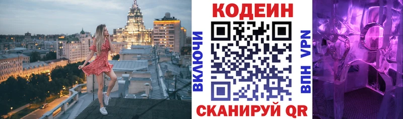 Codein Purple Drank  закладка  Мамоново 
