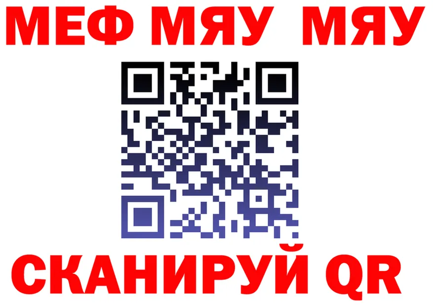 МЯУ-МЯУ VHQ ТОР дарк нет ОМГ ОМГ Мамоново