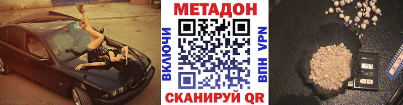 МЕТАДОН кристалл  darknet клад  Мамоново 